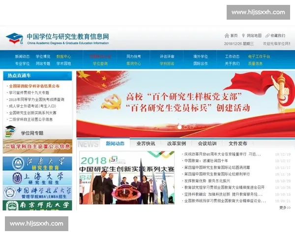 体育教育评价体系优化与学生全面发展效果研究探索