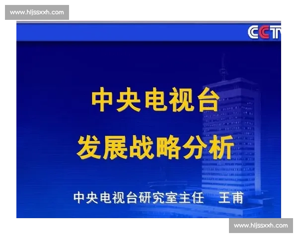 《以比赛扎克为核心的战略分析与发展前景探讨》 《以比赛扎克为核心的战略分析与发展前景探讨》
