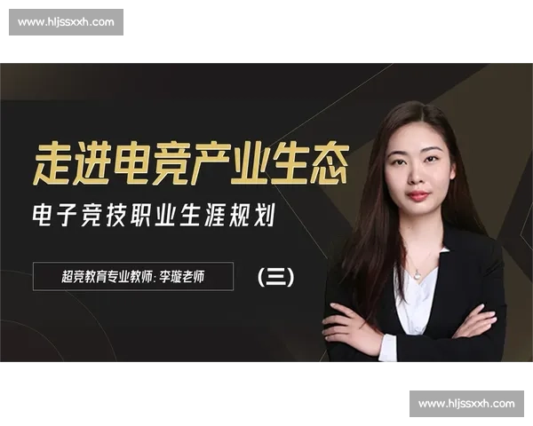 电竞职业路径解析:从新人到职业选手的成长与挑战 电竞职业路径解析:从新人到职业选手的成长与挑战